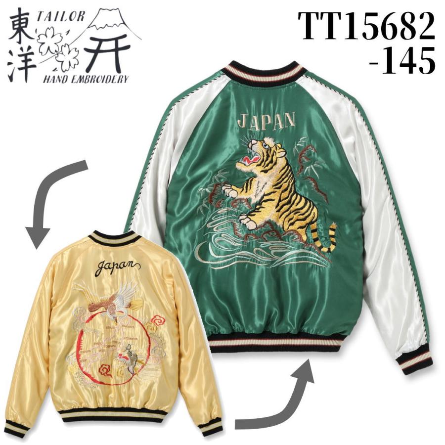 tlty-tt15682-145