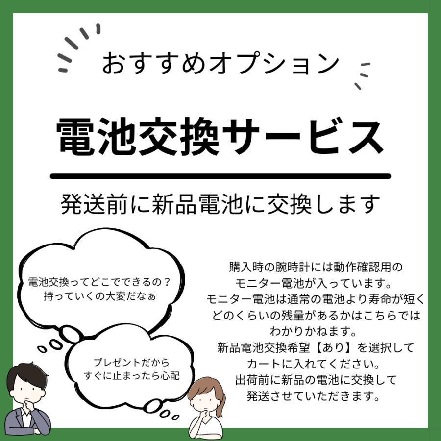 腕時計 新品電池交換オプション |  | 01