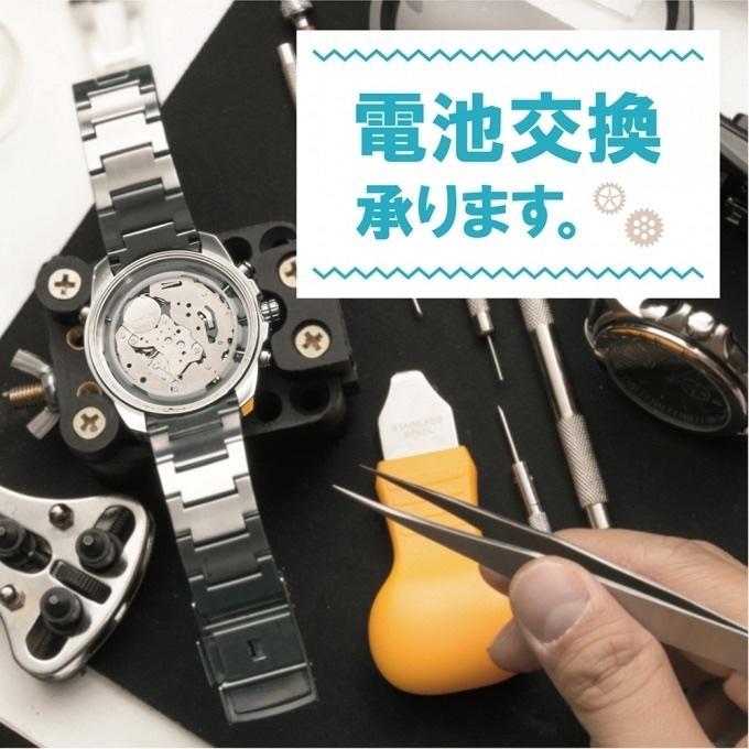 腕時計 新品電池交換オプション |  | 02