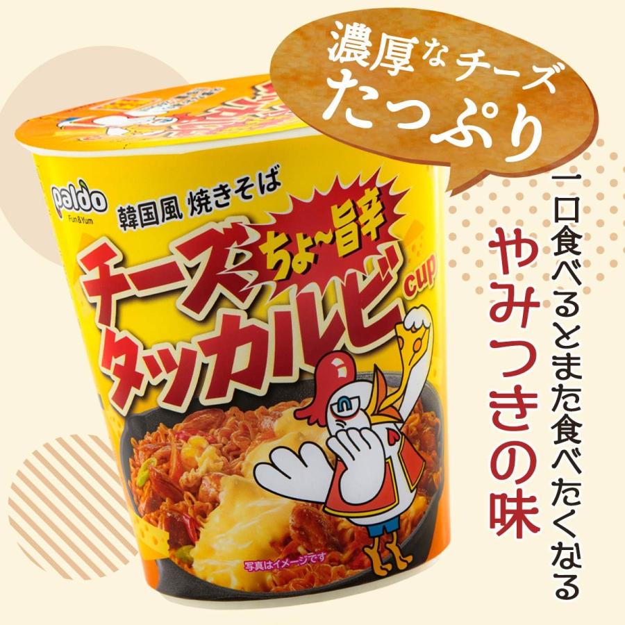 千葉中央 まるからにて 巷で話題のチーズタッカルビを食べてみた 孤高の千葉グルメ