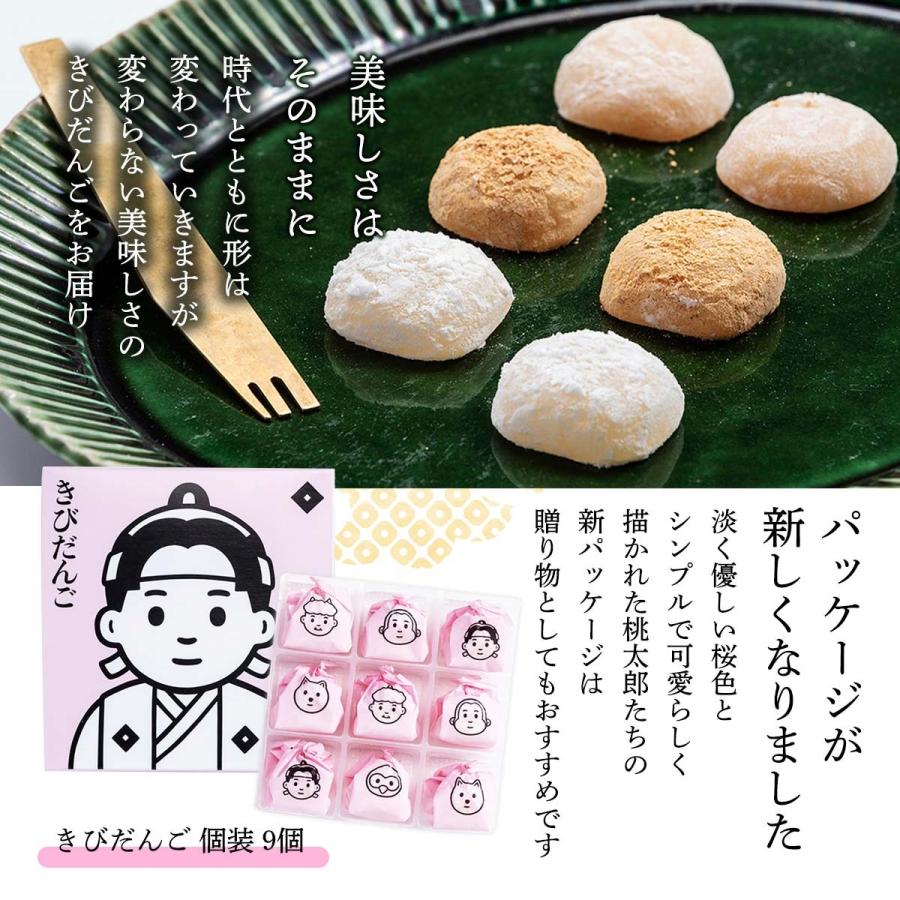広栄堂武田 和菓子 個装 きびだんご 9個入 岡山県 岡山名物 きび団子 和菓子 桃太郎 プレーン Noritake お取り寄せ 贈り物 ギフト ご進物 お土産 手土産 土産 D Style Shop ヤフー店 通販 Yahoo ショッピング