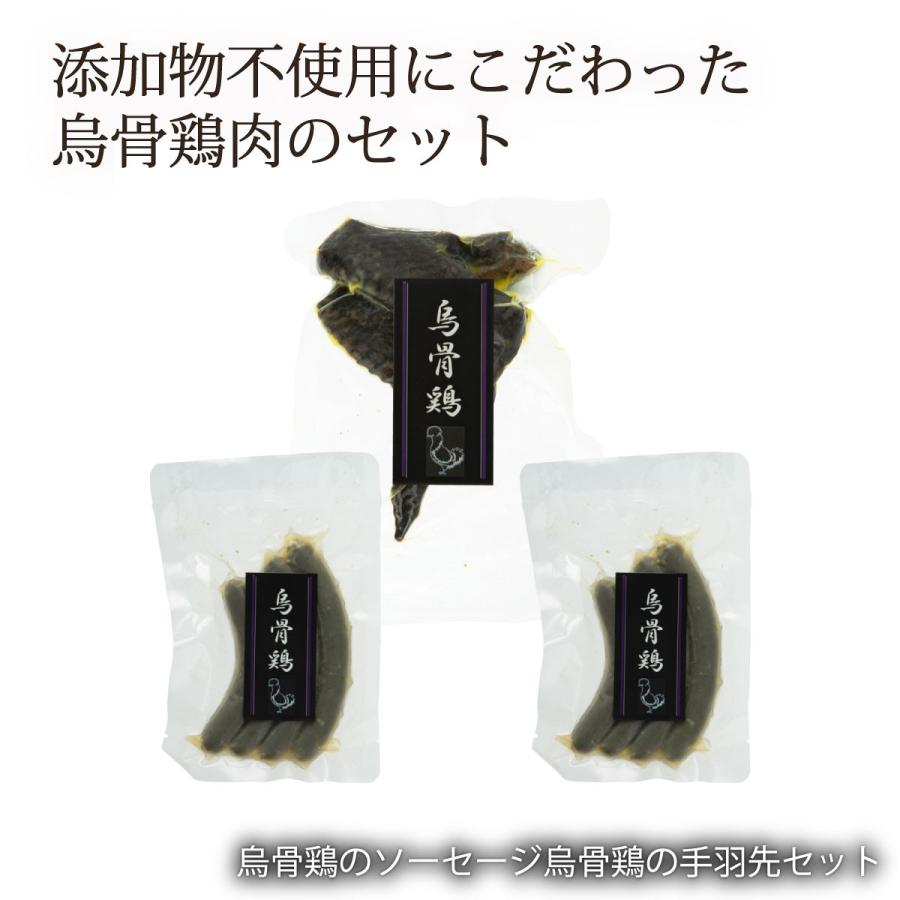 健康食品 美容 健康 鹿児島県 健康クラブ 烏骨鶏のソーセージ烏骨鶏の手羽先セット 烏骨鶏手羽先2本 1袋 烏骨鶏肉ウインナー100g 2袋 D Style Shop ヤフー店 通販 Yahoo ショッピング