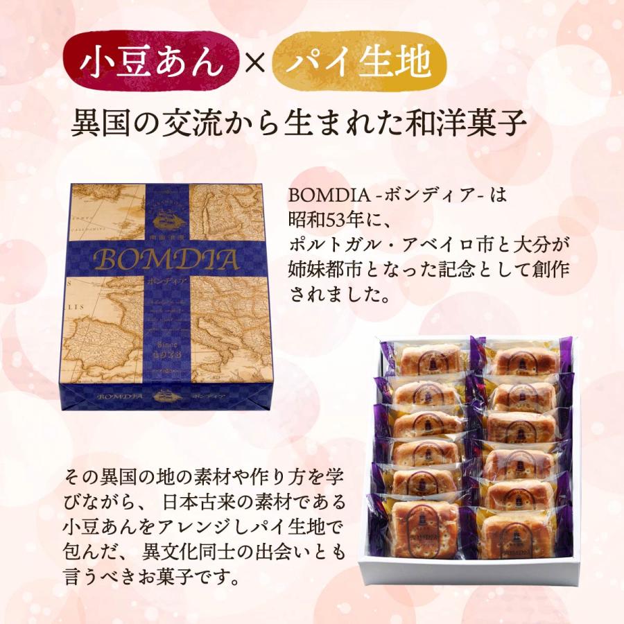 大分県 お土産 パイ お取り寄せ グルメ ギフト 菊家 ボンディア 12個入り D Style Shop ヤフー店 通販 Yahoo ショッピング