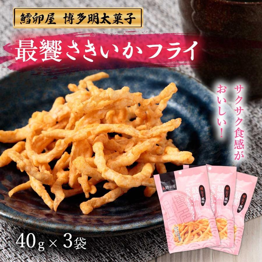 送料無料 鱈卵屋 最饗 さきいかフライ 40g 3袋 九州 福岡 博多 中州 明太子 老舗 おつまみ 博多明太菓子 ふくや 3 D Style Shop ヤフー店 通販 Yahoo ショッピング