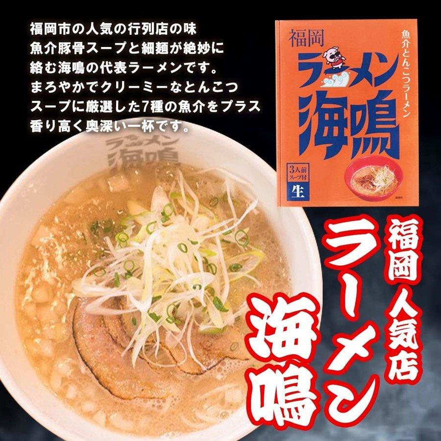 アイランド食品 箱入ラーメン博多だるま 3人前