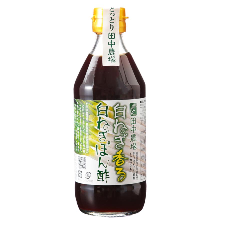 田中農場 白ねぎぽん酢 360ml 鳥取県 八頭 調味料 酢 ぽん酢 ポン酢 ネギ 白ねぎ 鍋 焼き魚 餃子 D Style Shop ヤフー店 通販 Yahoo ショッピング