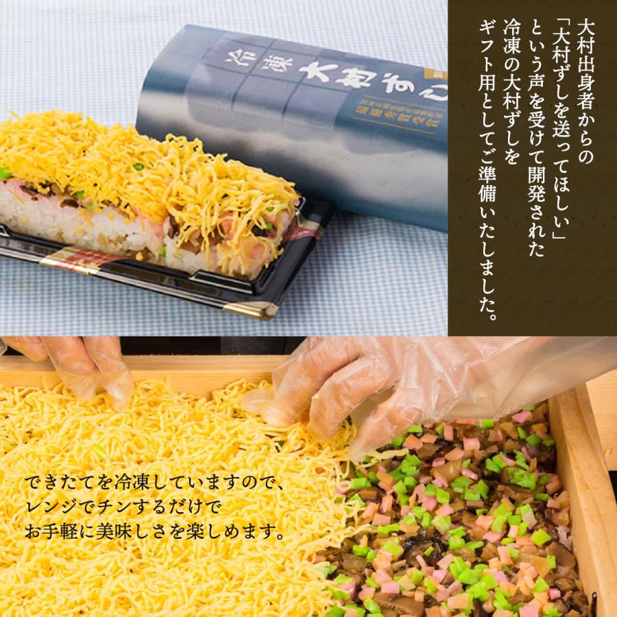 大村寿司 九州 長崎 大村 郷土料理 寿司 冷凍 レンジアップ 大村寿司ぎおん本舗 冷凍大村ずし 3g D Style Shop ヤフー店 通販 Yahoo ショッピング