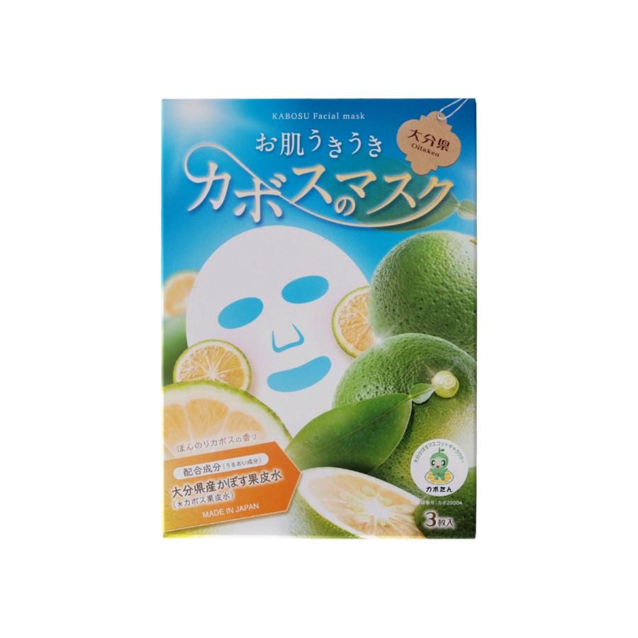 岩見商事 化粧品 カボスのマスク 3枚 大分県産かぼす フェイスパック カボス果皮水 フレッシュ 美容液配合 D Style Shop ヤフー店 通販 Yahoo ショッピング