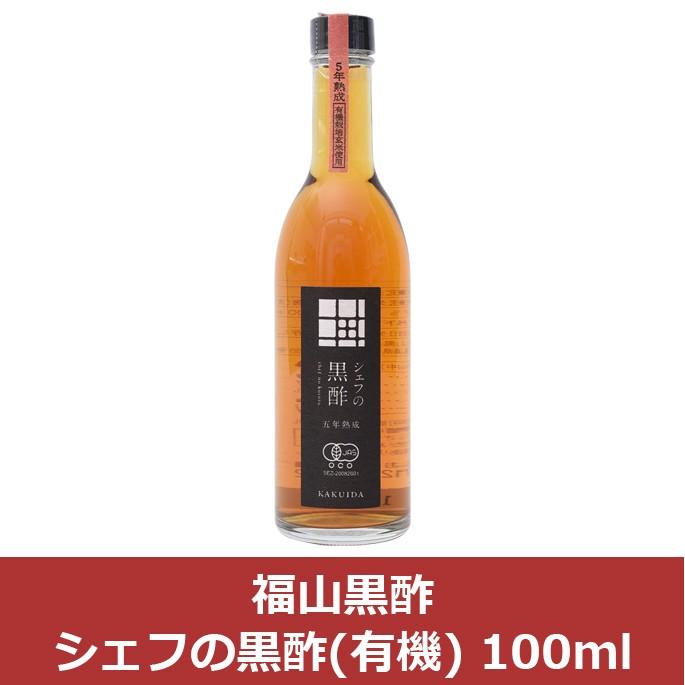黒酢 桷志田 かくいだ 福山黒酢株式会社 Home Facebook