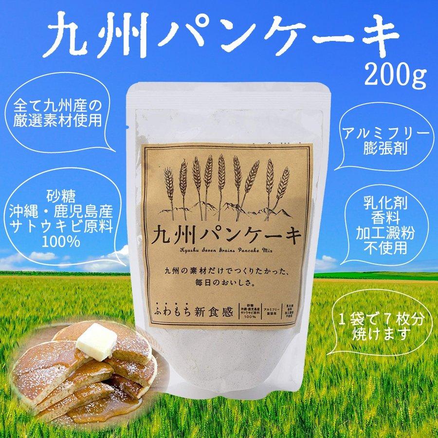 送料無料 九州テーブル 九州パンケーキ プレーン 0g 九州産 大人気 ふわもち新食感 ホットケーキミックス アルミフリー 1 D Style Shop ヤフー店 通販 Yahoo ショッピング