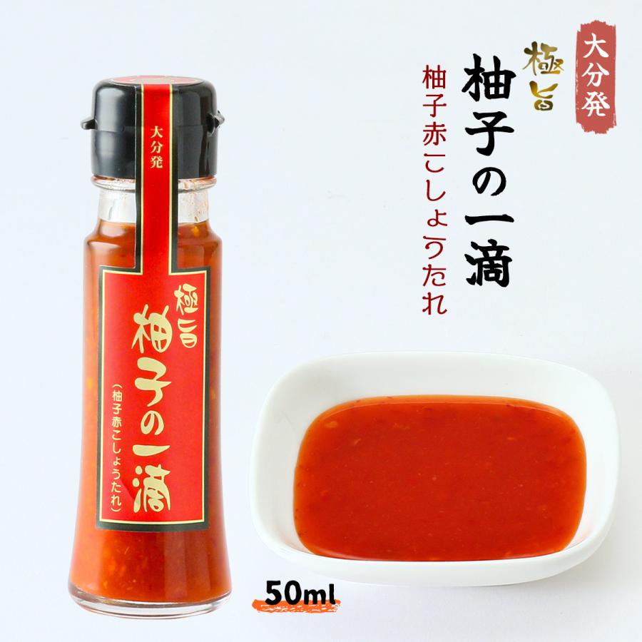 ゆず胡椒 調味料 大分 香辛料 スパイス フードスタッフ 極旨 柚子の一滴 赤 柚子赤こしょうたれ 50ml D Style Shop ヤフー店 通販 Yahoo ショッピング