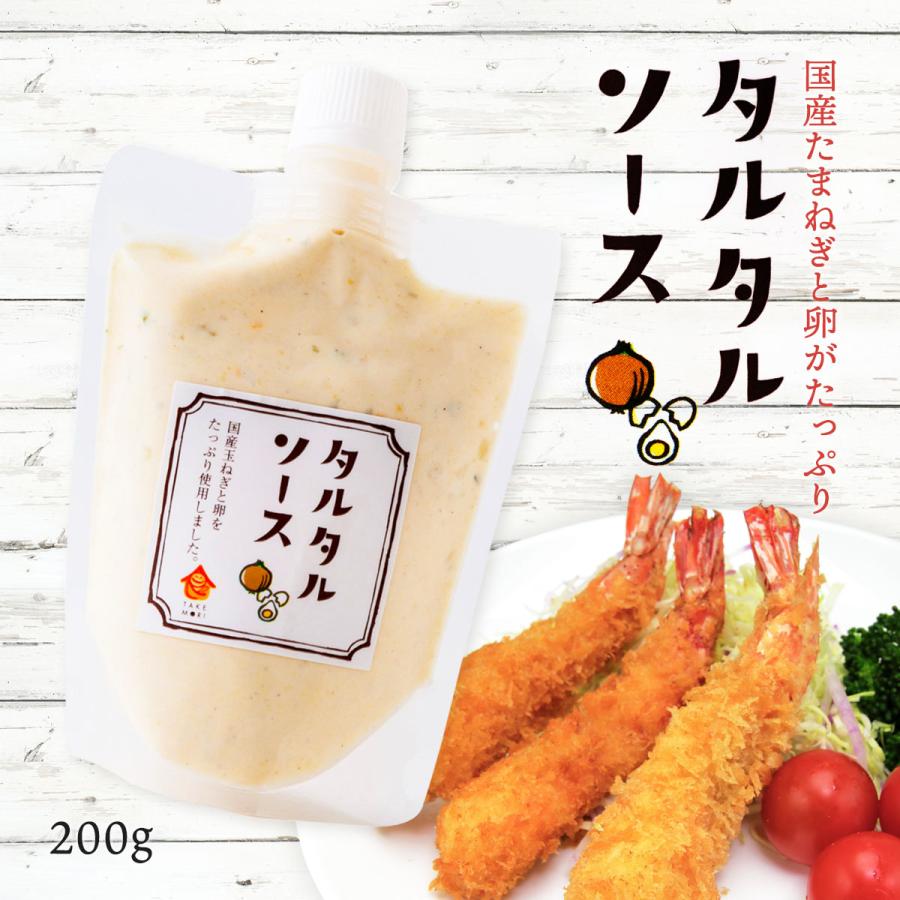 マツコ 宮崎 タルタル ソース