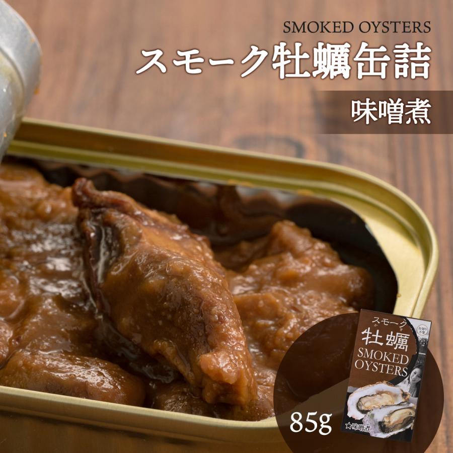 カネイ岡 スモーク牡蠣缶詰 味噌煮 85g D Style Shop ヤフー店 通販 Yahoo ショッピング