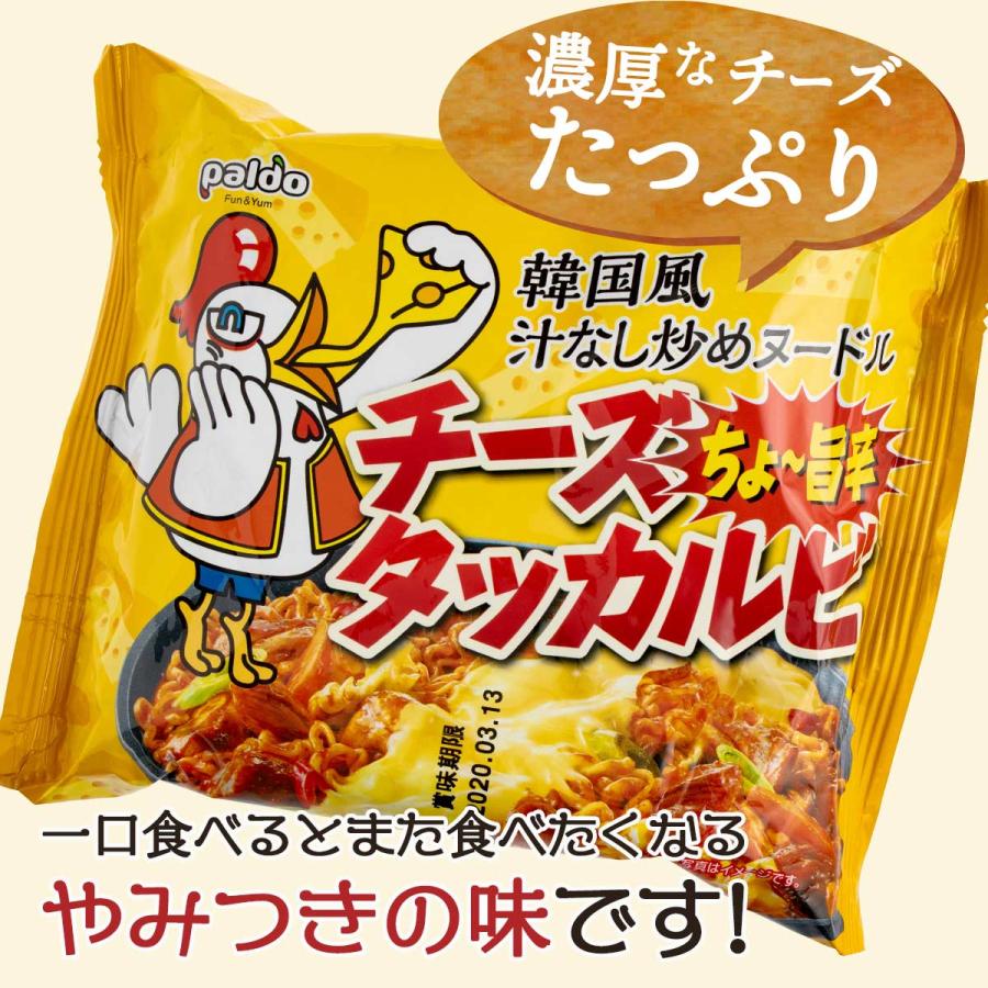 ラーメン 韓国 ダッカルビ 韓国風 汁なし炒めヌードル ケース販売 Paldo 韓国 汁なし炒め ヌードル チーズダッカルビ 140g 袋 やきそば 袋 D Style Shop ヤフー店 通販 Yahoo ショッピング