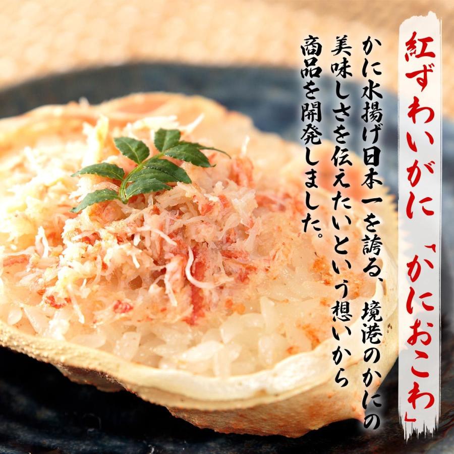 山陰 鳥取県 米子市 堺港 カニ 蟹 かに 紅ズワイガニ 前田水産 蟹笑 紅ずわいがに かにおこわ 170g D Style Shop ヤフー店 通販 Yahoo ショッピング