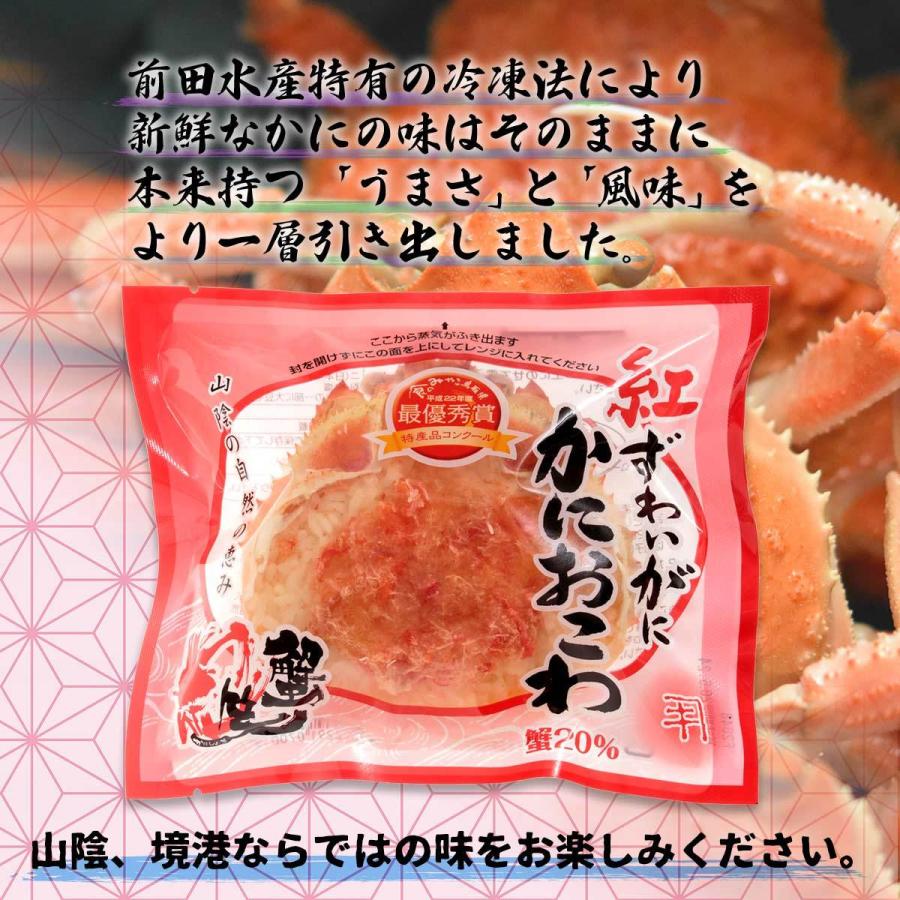 山陰 鳥取県 米子市 堺港 カニ 蟹 かに 紅ズワイガニ 前田水産 蟹笑 紅ずわいがに かにおこわ 170g D Style Shop ヤフー店 通販 Yahoo ショッピング
