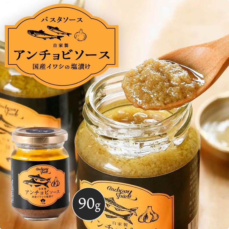 九州 宮崎 北浦 調味料 アンチョビ あじ屋 アンチョビソース 90g D Style Shop ヤフー店 通販 Yahoo ショッピング