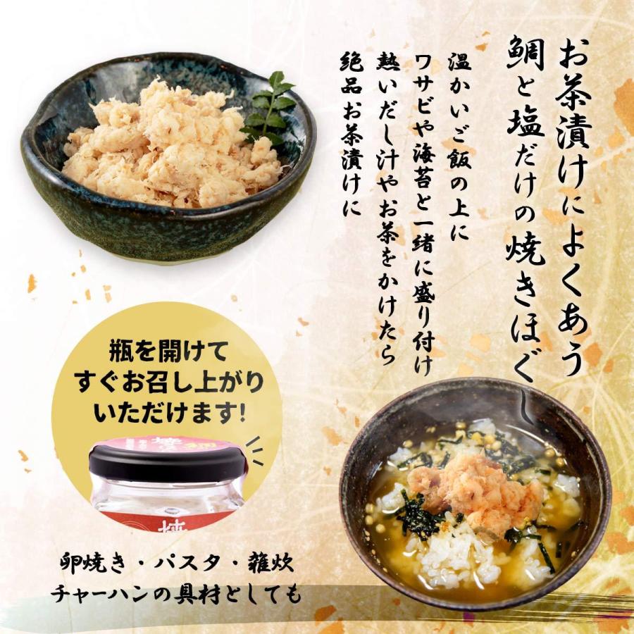 鯛の焼きほぐし 九州 福岡 宗像市 ギフト おみやげ おかず 仕出しふか田 鯛の焼きほぐし 50g D Style Shop ヤフー店 通販 Yahoo ショッピング