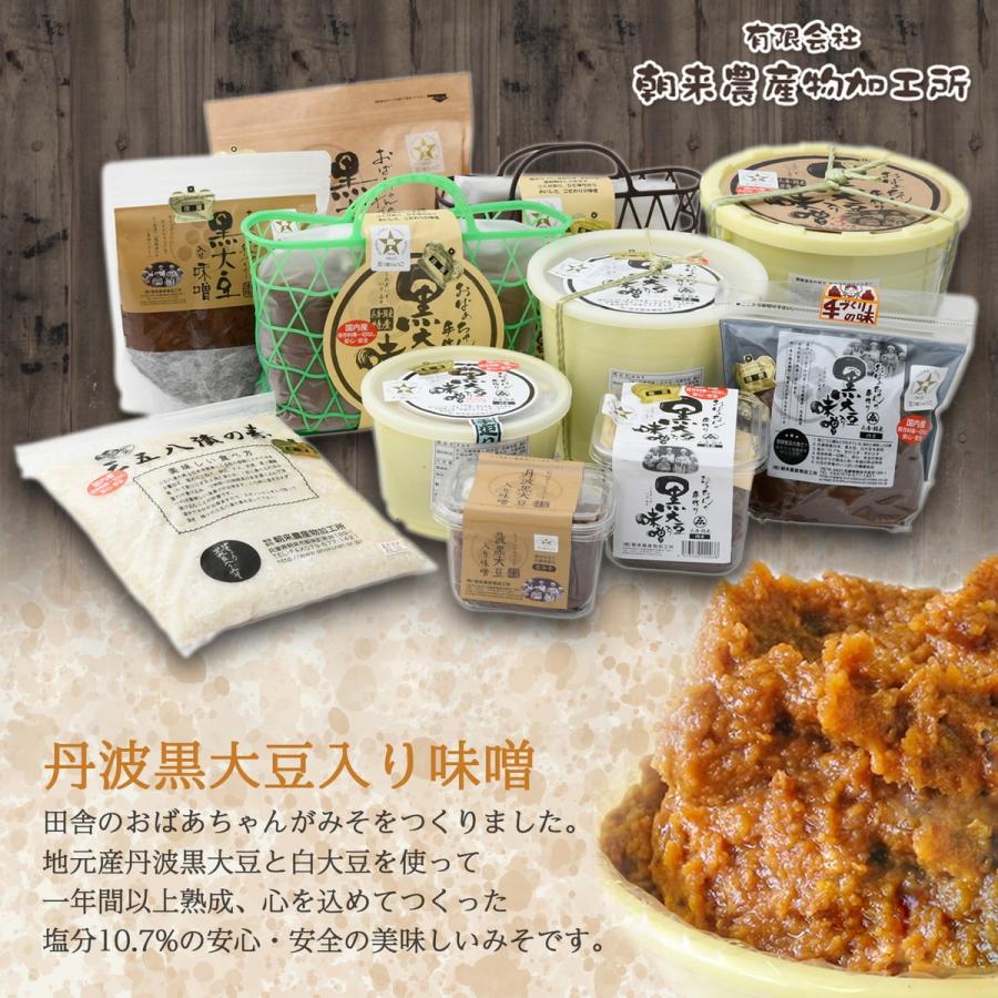 市場 味噌 天然醸造 生みそ 700gスタンド袋入り 丹波黒大豆入り 無添加 おばあちゃん 市場 味噌 天然醸造 生みそ 700gスタンド袋入り 丹波黒大豆入り 無添加 おばあちゃん