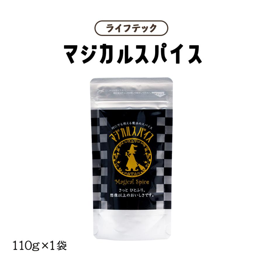 注目の 送料無料 ライフテック マジカルスパイス 袋 110g ポイント消化 お試し ポッキリセール 万能調味料 詰め替え用 詰替え用 エコ Quran Unv Edu Sd