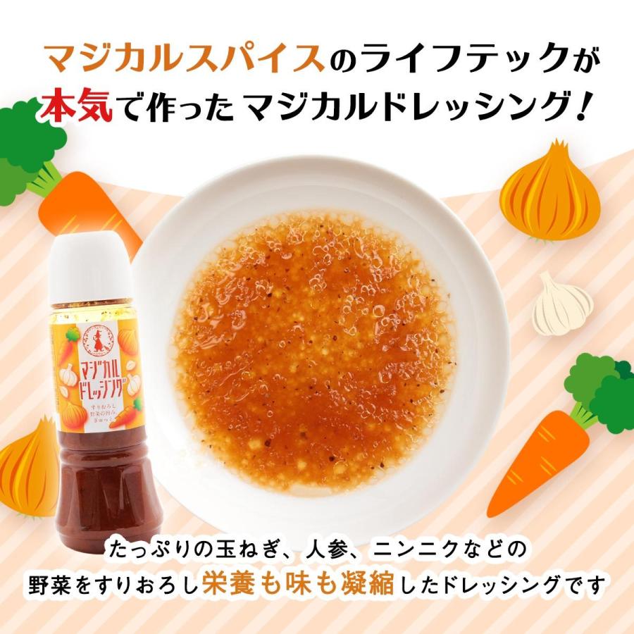 超特価sale開催 ライフテック マジカルドレッシング 300ml ドレッシング マジカルスパイス マジカル スパイス 野菜 旨み 凝縮 ぎゅっと Wantannas Go Id
