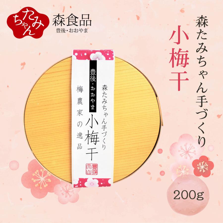 九州 大分県 日田市 大山 梅干し 森食品 大分県産 梅干し 小梅干 0g D Style Shop ヤフー店 通販 Yahoo ショッピング