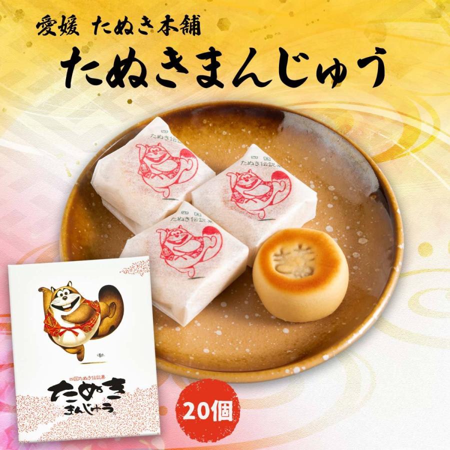 たぬき本舗 たぬきまんじゅう 個 四国 愛媛県 西条市 四国たぬき伝説 喜左衛門狸 お茶うけ 四国銘菓 D Style Shop ヤフー店 通販 Yahoo ショッピング