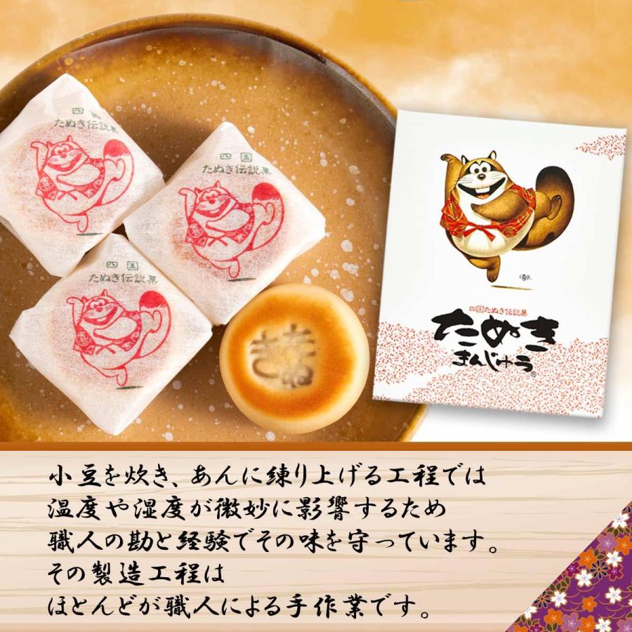 たぬき本舗 たぬきまんじゅう 個 四国 愛媛県 西条市 四国たぬき伝説 喜左衛門狸 お茶うけ 四国銘菓 D Style Shop ヤフー店 通販 Yahoo ショッピング