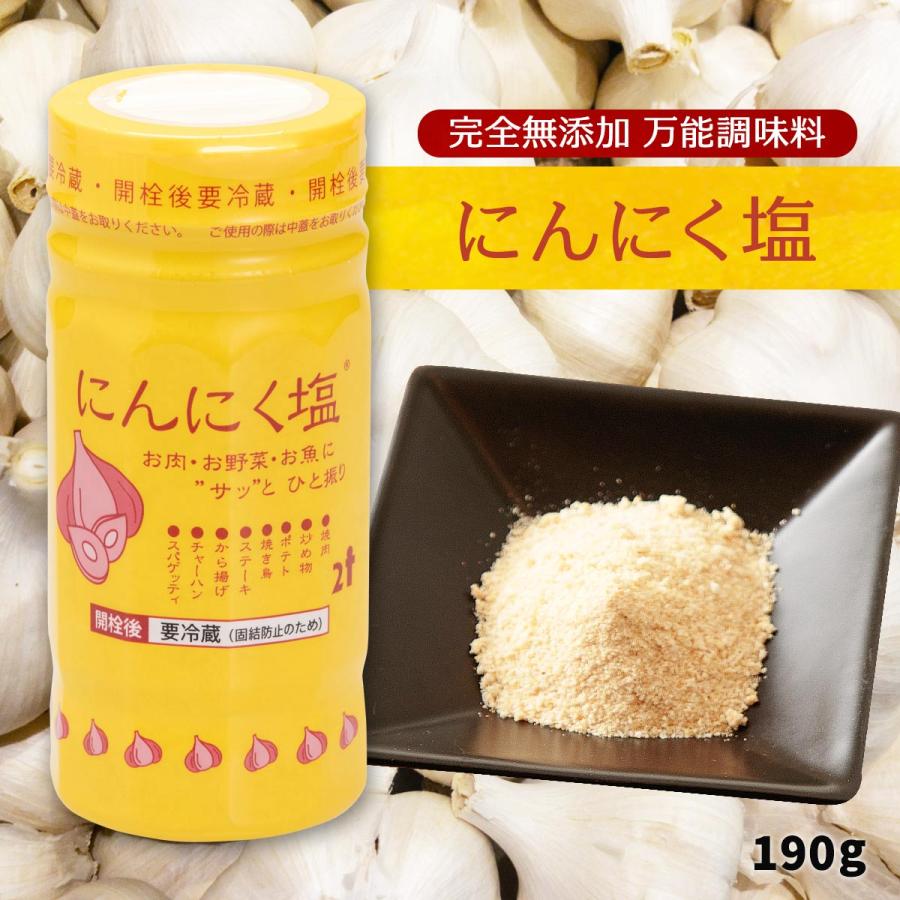 にとん にんにく塩 190g D Style Shop ヤフー店 通販 Yahoo ショッピング