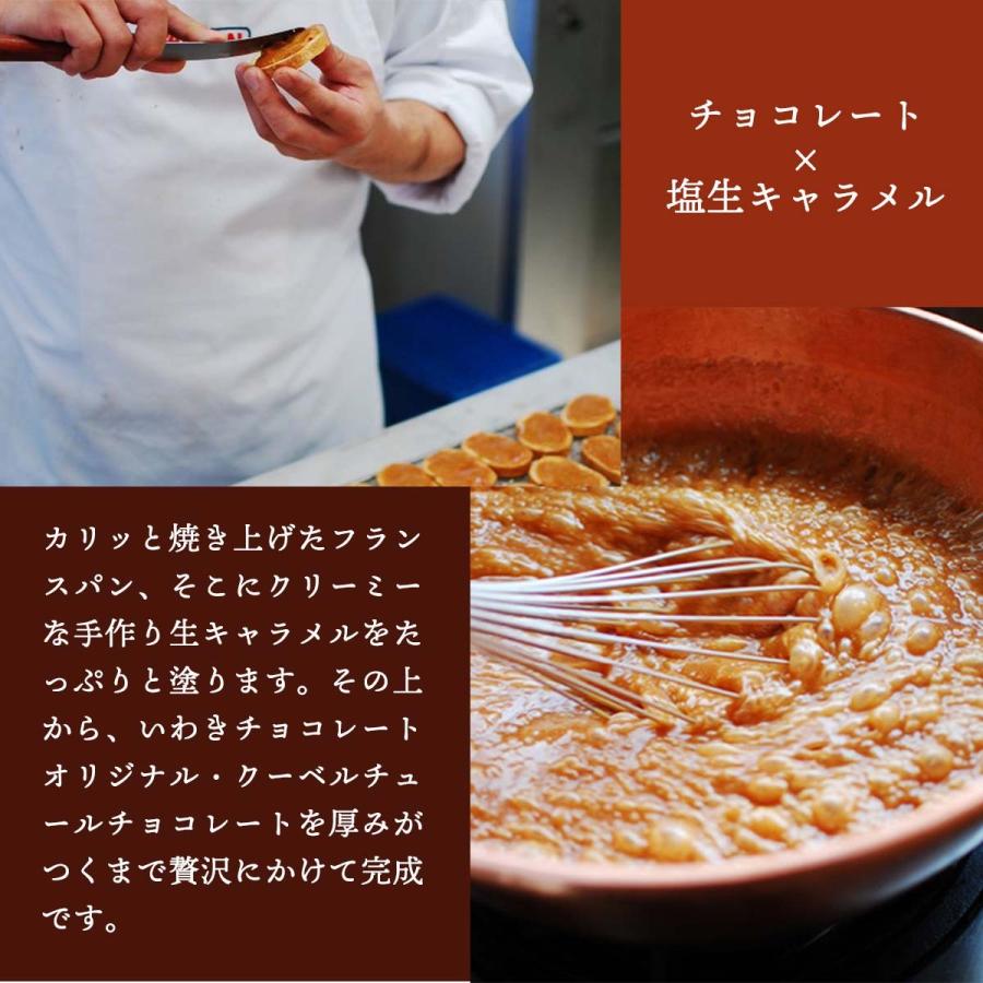 いわきチョコレート チョコレート 濃厚チョコ ラスク 3個 バレンタイン ホワイトデー 土産 いわき チョコレート 福島 塩キャラメル 濃厚 チョコラスク D Style Shop ヤフー店 通販 Yahoo ショッピング