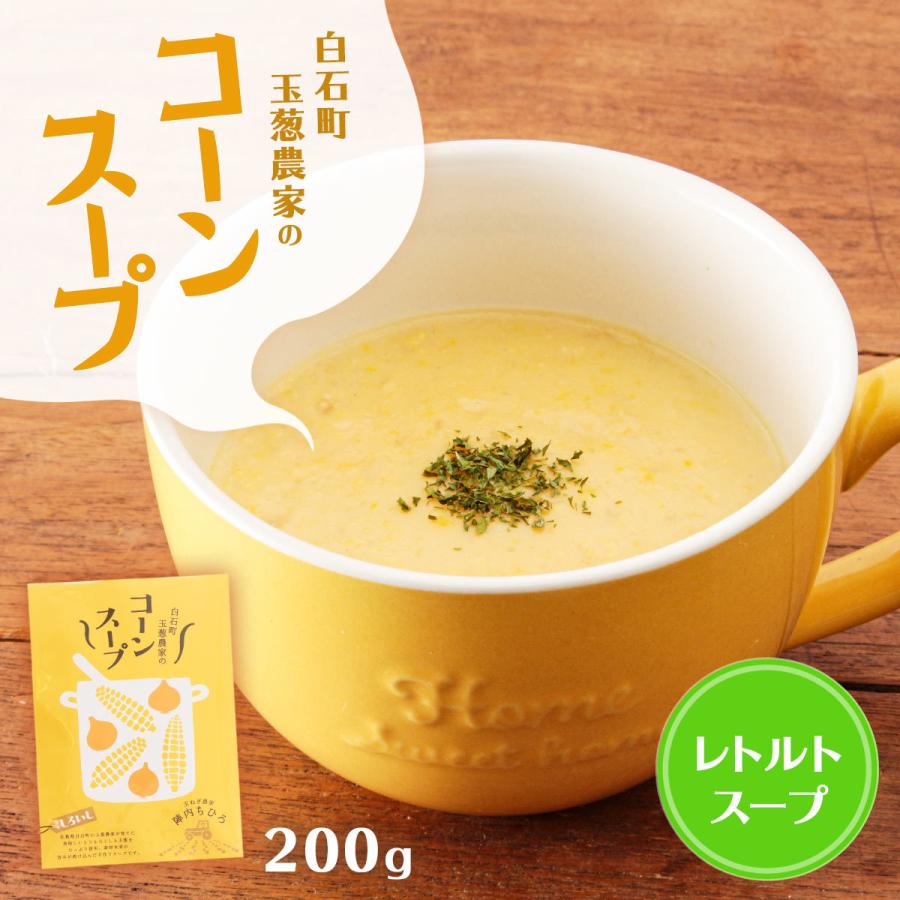 玉葱農家陣内ちひろ コーンスープ 0g スープ コーンスープ とうもろこし 手作り 白石町 陣内ちひろ 玉ねぎ農家 D Style Shop ヤフー店 通販 Yahoo ショッピング