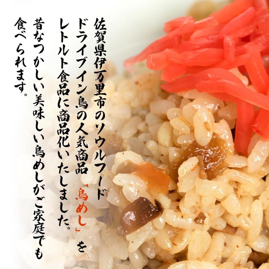 8周年記念イベントが ドライブイン鳥 鳥めしの素 130g Materialworldblog Com