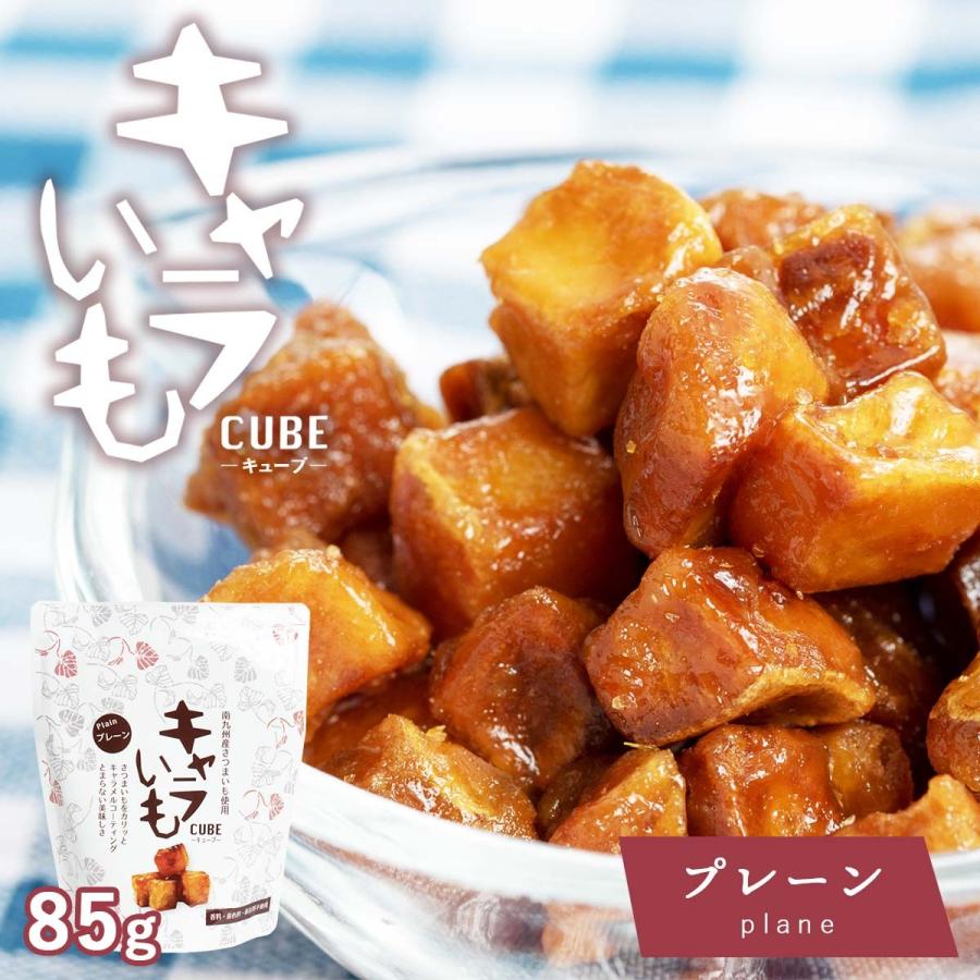 無添加 子供のおやつ お菓子 九州 宮崎県 スナック菓子 イート キャラいもキューブ プレーン 85g D Style Shop ヤフー店 通販 Yahoo ショッピング