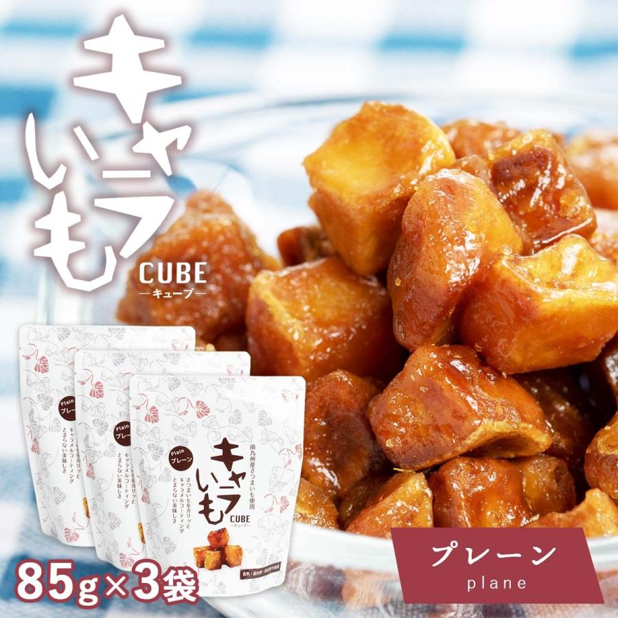 無添加 子供のおやつ ポイント消化 まとめ買いセット お得セット イート キャラいもキューブ プレーン 90g 3袋セット 3 D Style Shop ヤフー店 通販 Yahoo ショッピング
