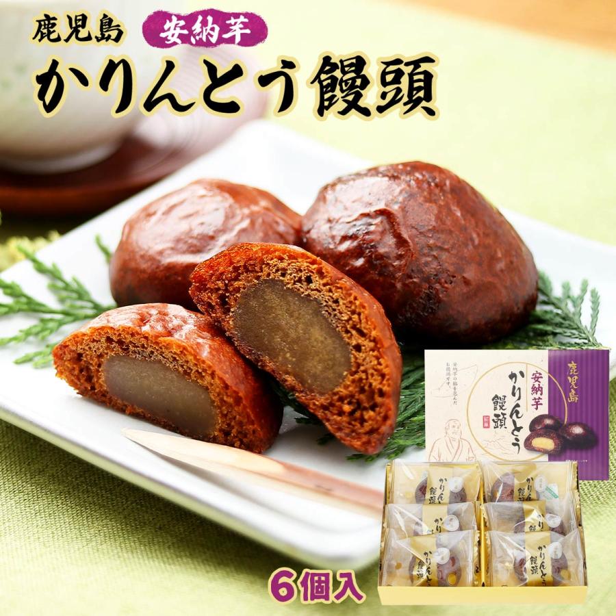 鹿児島ユタカ かりんとうまんじゅう 安納芋かりんとう饅頭 6個 鹿児島県 銘菓 お土産 さつまいも まんじゅう カリントウ 安納芋 芋餡 かりんとうまんじゅう D Style Shop ヤフー店 通販 Yahoo ショッピング