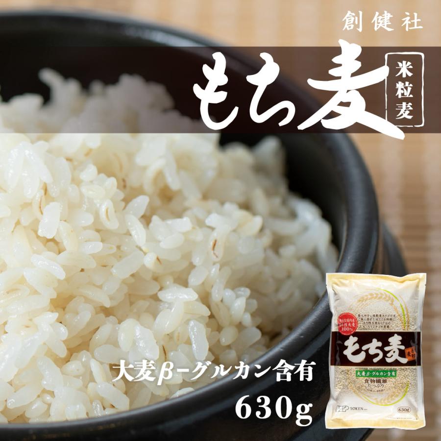 もち麦 無添加 創健社 雑穀 古代米 創健社 もち麦 米粒麦 630g D Style Shop ヤフー店 通販 Yahoo ショッピング