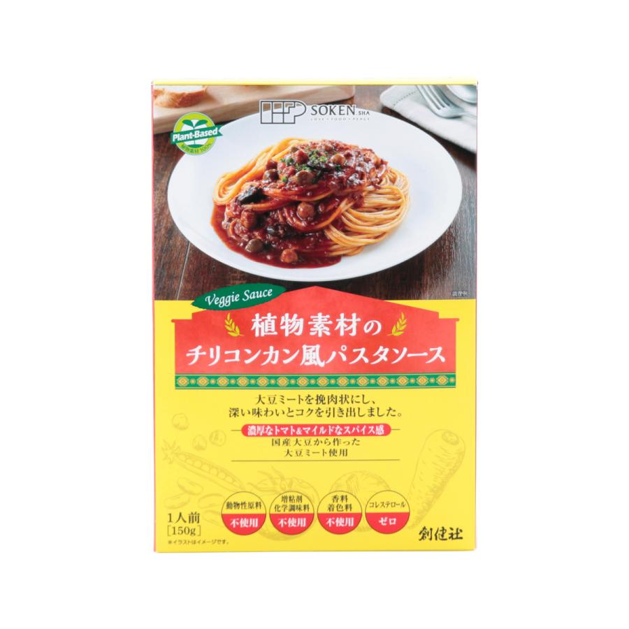 創健社 植物素材のチリコンカン風パスタソース 150g D Style Shop ヤフー店 通販 Yahoo ショッピング