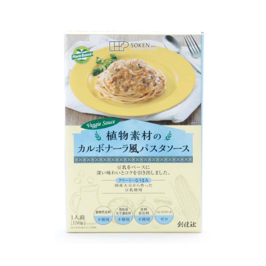創健社 植物素材のカルボナーラ風パスタソース 170g D Style Shop ヤフー店 通販 Yahoo ショッピング