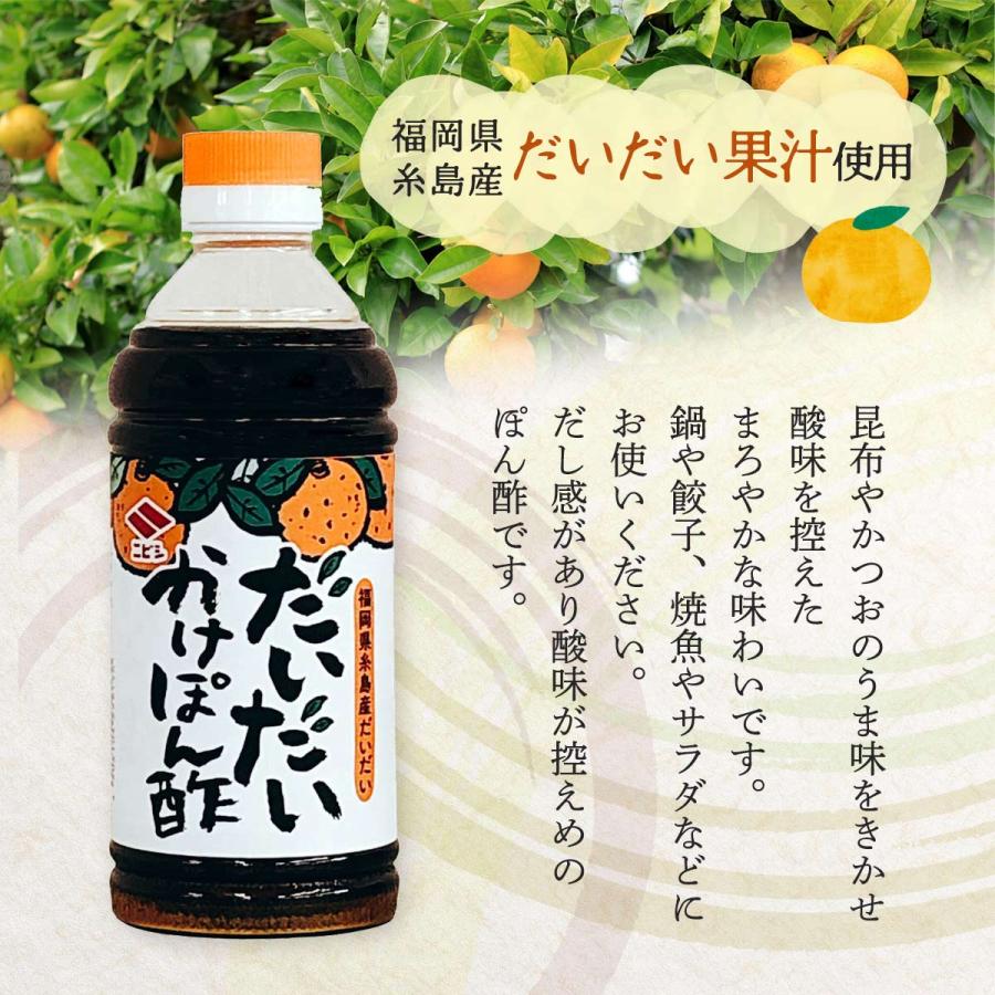 ニビシ醤油 だいだいぽん酢 500ml×2本セット お買い得セット おまとめ買い セール ポイント消化 ニビシ醤油 だいだいぽん酢 500ml×2本セット|dstyleshop|02