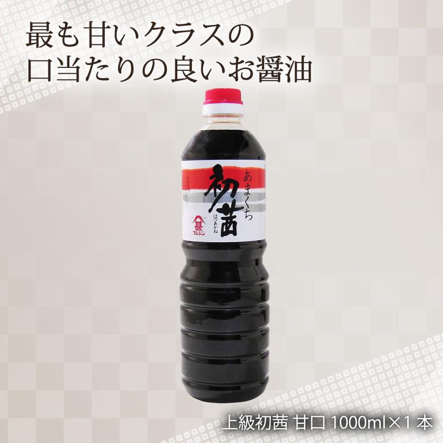 880円 最大10%OFFクーポン フジジン 上級 甘口 醤油 初茜 はつあかね 1000ml×2本 本醸造醤油 ×2本 880円 最大10%OFFクーポン フジジン 上級 甘口 醤油 初茜 はつあかね 1000ml×2本 本醸造醤油 ×2本