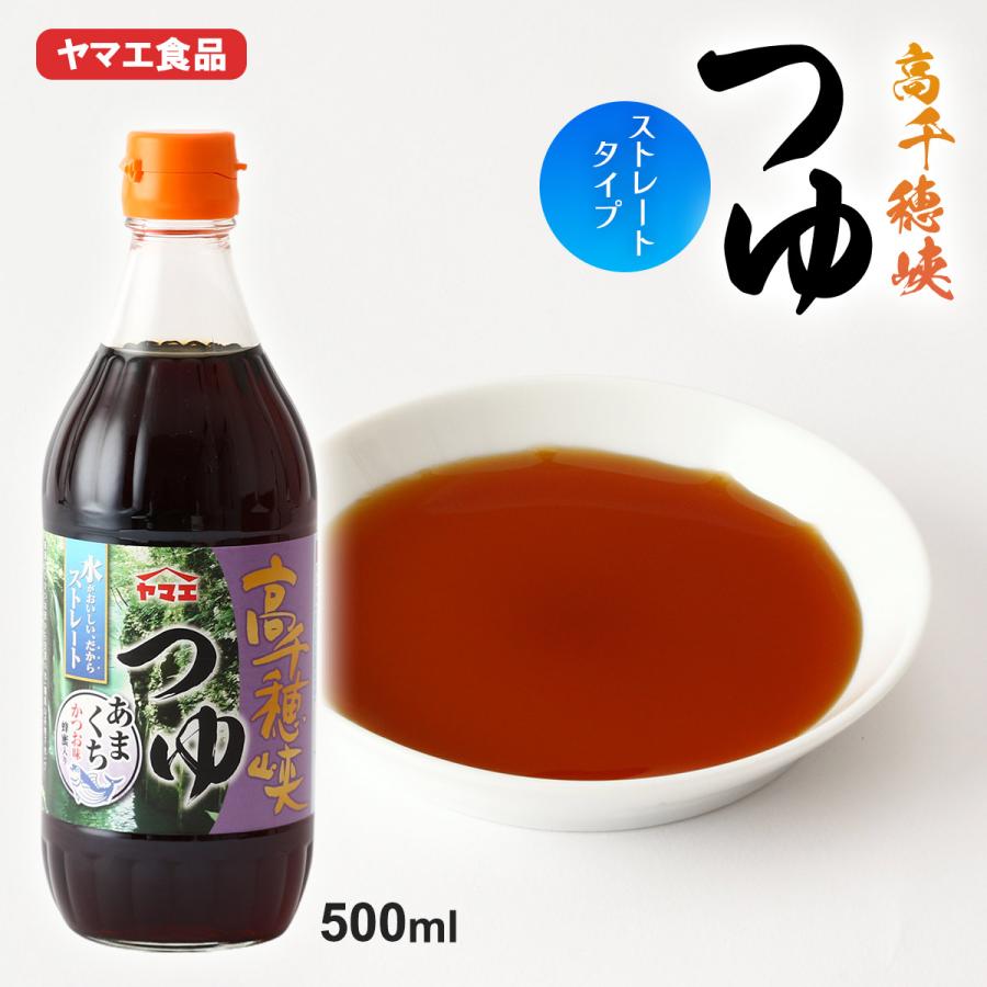 宮崎 醤油 甘い しょうゆ たれ 万能 味噌 みそ 麦 ヤマエ食品 めんつゆ 高千穂峡 つゆ あまくち 500ml D Style Shop ヤフー店 通販 Yahoo ショッピング