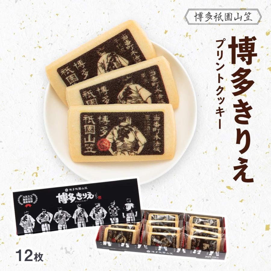 九州 福岡 お土産 お菓子 チョコレート ショコラ プリン 木村 博多土産 きりえプリントクッキー 12枚 D Style Shop ヤフー店 通販 Yahoo ショッピング
