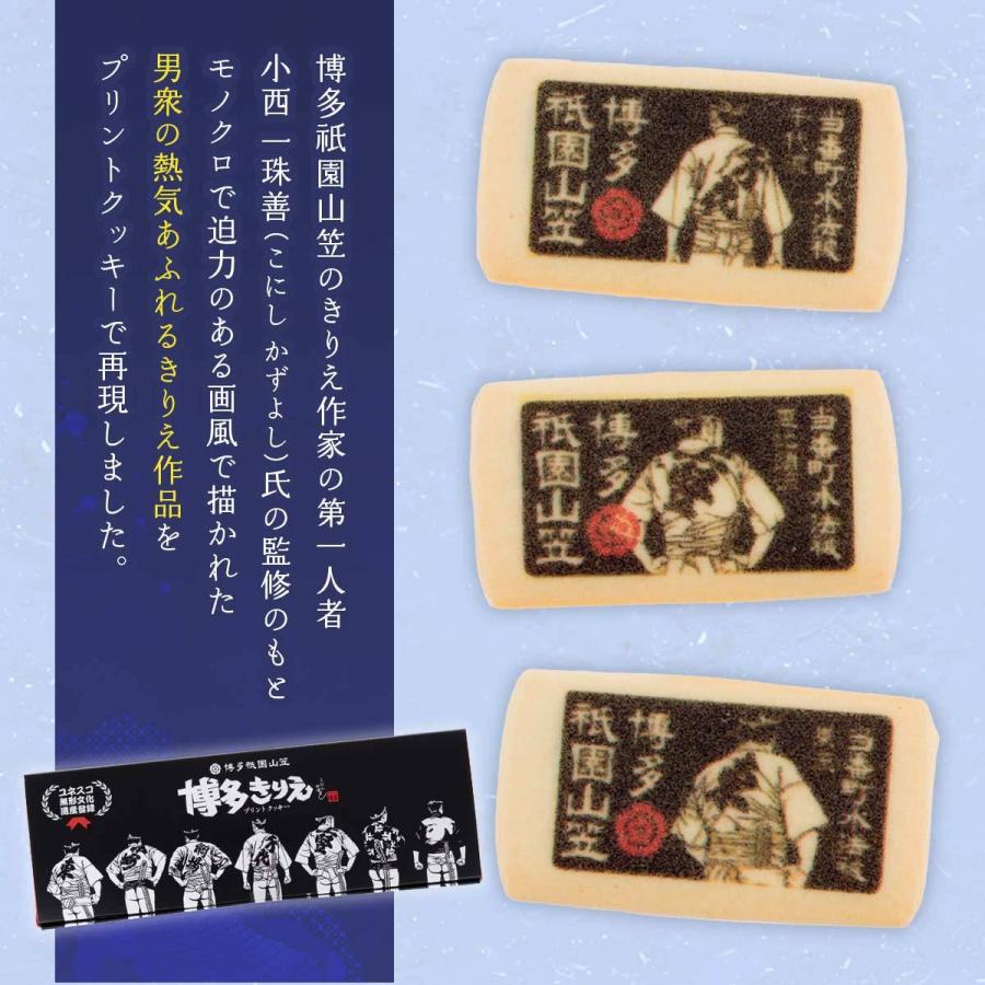 九州 福岡 お土産 お菓子 チョコレート ショコラ プリン 木村 博多土産 きりえプリントクッキー 12枚 D Style Shop ヤフー店 通販 Yahoo ショッピング