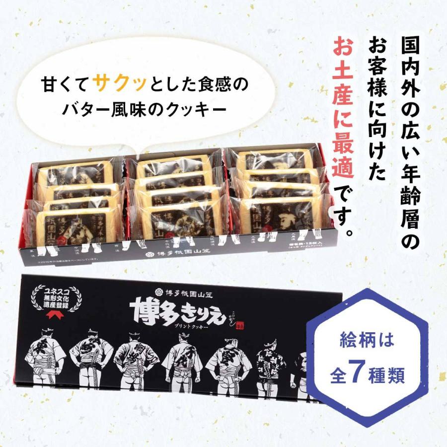 九州 福岡 お土産 お菓子 チョコレート ショコラ プリン 木村 博多土産 きりえプリントクッキー 12枚 D Style Shop ヤフー店 通販 Yahoo ショッピング