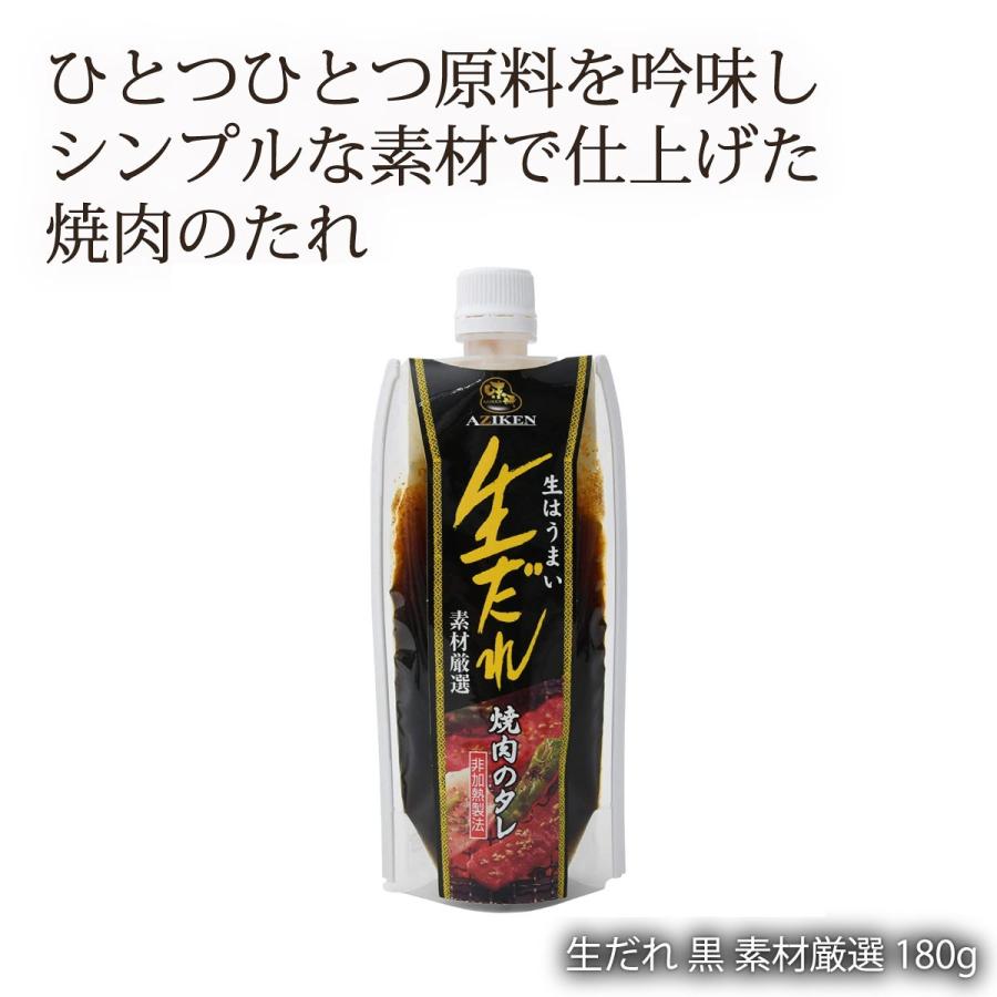 選ぶなら 関東甲信 山梨県 富士山 こだわりのたれ ご当地調味料 味研 生だれ 黒 素材厳選 180g 選ぶなら 関東甲信 山梨県 富士山 こだわりのたれ ご当地調味料 味研 生だれ 黒 素材厳選 180g