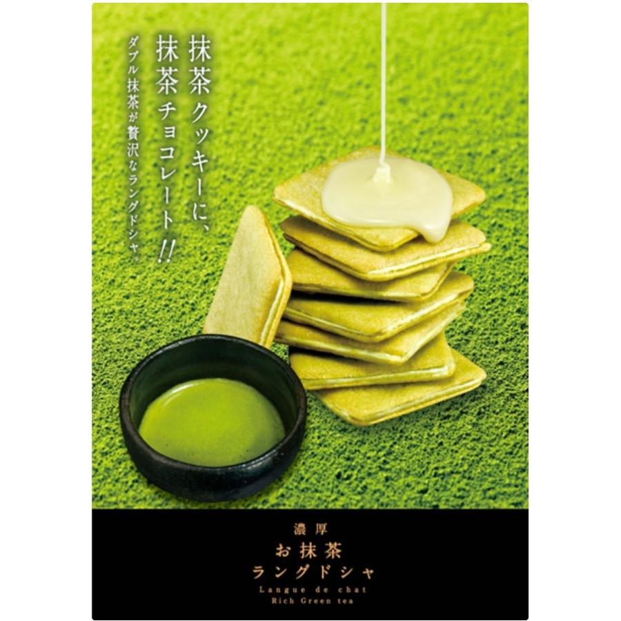 大分県湯布院 お土産 おいしい お取り寄せ グルメ ギフト どんど焼本舗 濃厚お抹茶ラングドシャ 9個入 D Style Shop ヤフー店 通販 Yahoo ショッピング