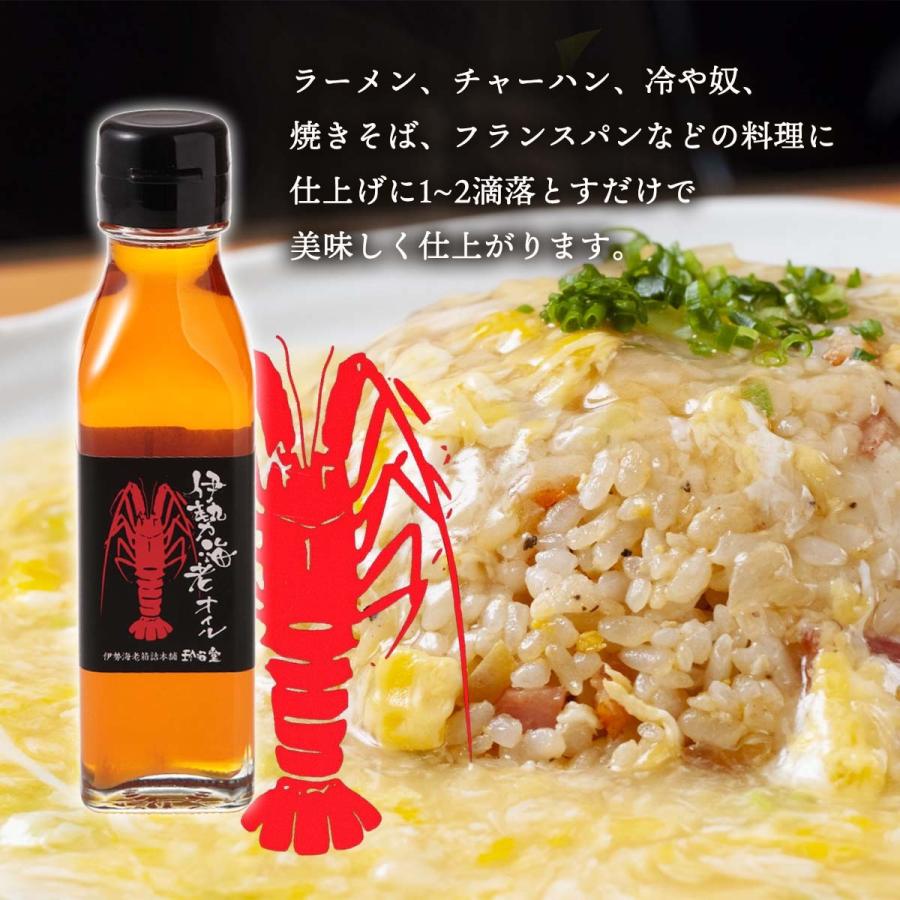 三重 伊勢 エビ オイル 調味油 こだわり ギフト 珍海堂 オリーブオイル 伊勢海老 オイル 110g D Style Shop ヤフー店 通販 Yahoo ショッピング