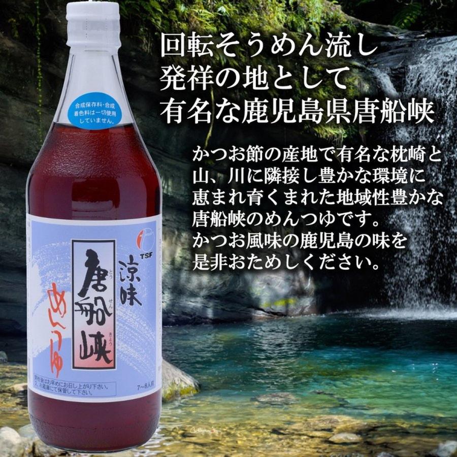 最大70%オフ!唐船峡食品 唐船峡めんつゆ 1000ml×2本セット 唐船峡食品 お買い得セット 1000ml×2本セット ポイント消化 おまとめ買い セール 唐船峡めんつゆ めんつゆ、そばつゆ 唐船峡めんつゆ