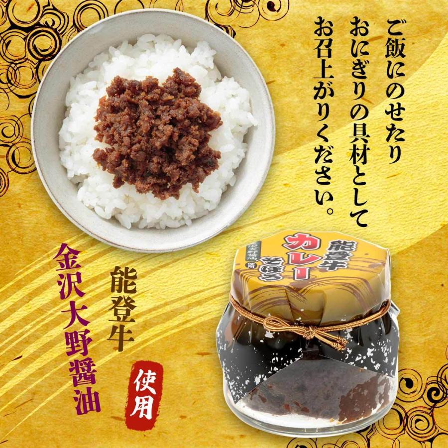 北陸 石川 金沢 能登 近江町市場 牛そぼろ 能登 カレー 笠井食品 そぼろ 能登牛 カレー 90g D Style Shop ヤフー店 通販 Yahoo ショッピング