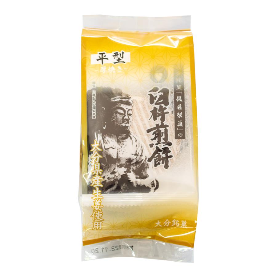 後藤製菓 菓子 臼杵煎餅 平型 厚焼き 6枚入り 1枚 6袋 お煎餅 大分銘菓 薄焼きせんべい 和菓子 生姜 ショウガ 伝統製法 老舗 お取り寄せ お土産 有機 D Style Shop ヤフー店 通販 Yahoo ショッピング